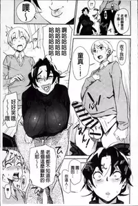 [bobobo] Mucchiri Sukebe [Chinese]