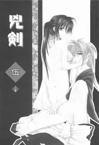 (C72) [Yamaguchirou (Yamaguchi Shinji)] TABOO V (Rurouni Kenshin)