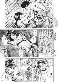 COMIC MUJIN 2005-01