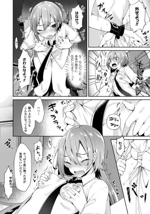 COMIC Unreal 2017-08 Vol. 68