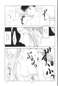 (C64) [Chandora & LUNCH BOX (Makunouchi Isami)] Angel Waltz (Ah! Megami-sama / Ah! My Goddess)