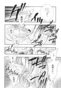 [Chitose Rin] Mijuku na Kajitsu Vol.2