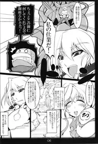 (C82) [Katamimi Buta (Kan Koromoya)] Yousei Shimai no Hanazono Yuugi (Kyoukai Senjou no Horizon)