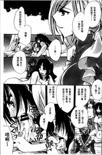 [Amatsuki Ruri] Obocchama no Yara Miso Tannin Haramase Renaiki - Rich Young Son and Virgin HR Teacher Pregnancy Diary [Chinese]