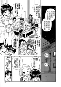 [Chunrouzan] Rankou Enikki [Chinese] [無毒漢化組]