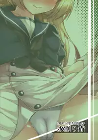 (COMIC1☆13) [Mizuwari Neko (Toyo)] Service Manten Jervis-chan (Kantai Collection -KanColle-)