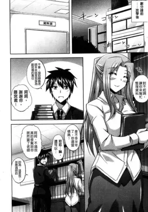 Sensei to | 和老師一起