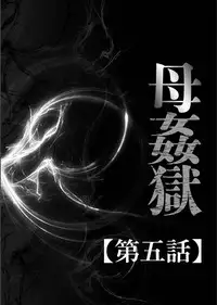 [Fuusen Club] HAHA KANGOKU