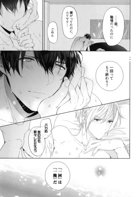 Omoichigai ga Koi no Tane