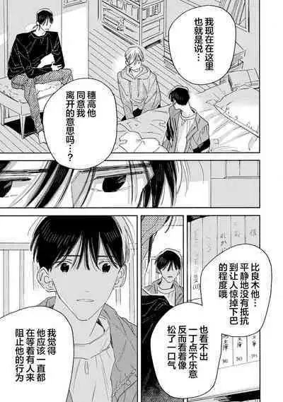 [Yoshida Yuuko]S-kun to M-kun｜S君与M君[Chinese] [看海汉化组] [Digital]