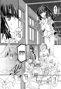 [Kagura Takeshi] Shimapan wa Seigi!