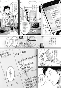 [doumou] Hore Tokidoki Nukumori