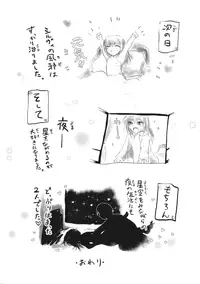 (C90) [Testa Kitchen (Various)] Sylvie ni Todoke. (Dorei to no Seikatsu -Teaching Feeling-)