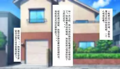 [Harapeko Teishoku (Sueyuu)] Gobusata Hokuou Bijinzuma ni Seikan Massage o! Karui Netorase no Hazu ga... [Chinese] [Doomqiuqiu汉化]