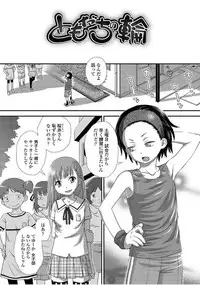 [Kudou Hisashi] Tomodachi no Wa [Digital]