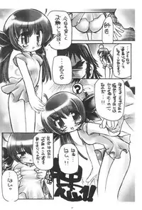 (C58) [Enmaya (Bob R)] GrinD spp. Trim (Various)