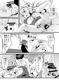 [Namitaitei (waves)] Shota Teitoku to Atago-san (Kantai Collection -KanColle-) [Digital]