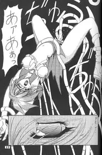 (C48) [Chou-Cream-Sunday (Minakami Hiroki)] Angel Cry (G Gundam)