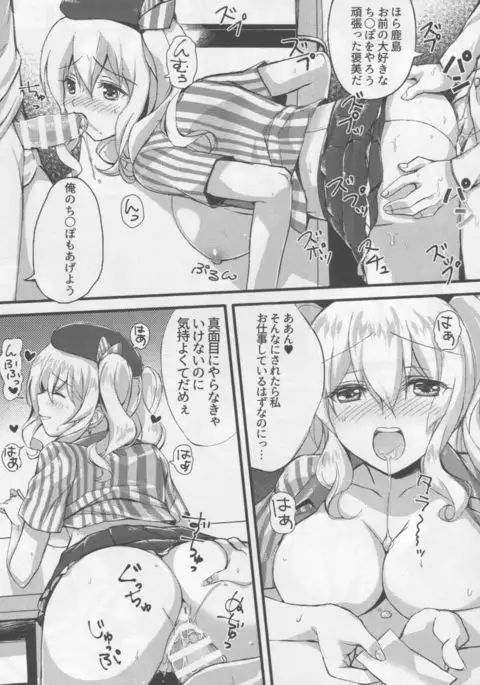 Gou ni Itte wa Midara ni Shitagae