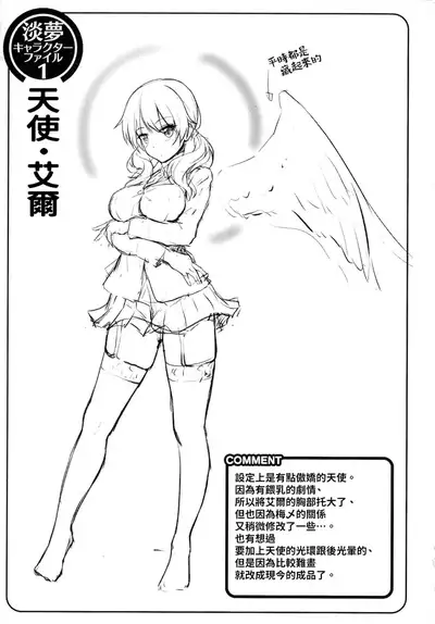 Ishuzoku Renai Wa Gakuen Kara