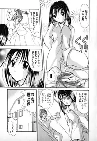 [Goto Hayako] Love 2 Portion 1