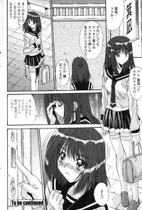 COMIC Penguin Club 2007-05