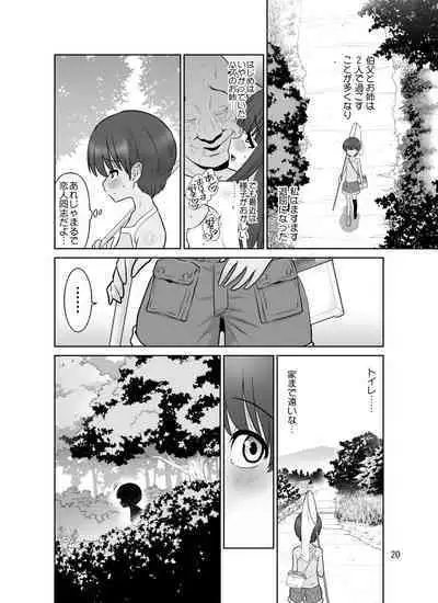 [DOZA Village (Dozamura)] Takizawa shimai-sei-chou nikki [Digital]