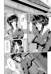 [Fukada Takushi] Dousousei