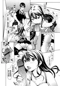 [Okawari] otona ni naru kusuri Ch. 1-8 [Chinese] [Kirin个人汉化]
