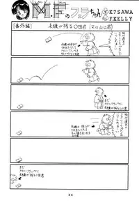 (C35) [Art=Theater (Fred Kelly, Ken-G)] MELON FRAPPE 9 (Mobile Police Patlabor)