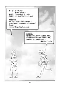 (C64) [Ironman (Various)] HYPER-ACTIVE-GALS IN BLUE SUMMERS!! (Dead or Alive)