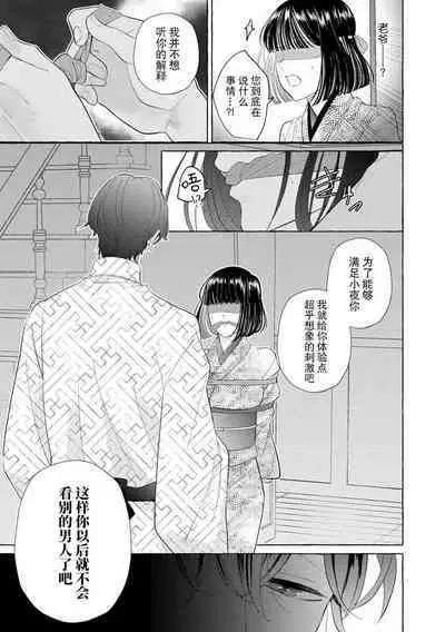 [Miyazaki Uno] Zetsurin Oni no Ikenie Zuma ~Haramu made Sosogarete...~ | 绝伦鬼的祭品新娘～向里面注射到怀孕为止…～ 1-3 [Chinese] [莉赛特汉化组]