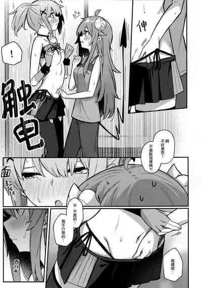 (Natsu no Doujinsai 2022) [Bochi Bochi no Ki (Borusiti)] Momo-chan Yamiochi shita!? | 桃子堕入黑暗了!? (Machikado Mazoku) [Chinese] [暴碧汉化组×漢化工房BOKI組]