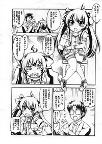 [Gekka Bijin (Ero Murasaki)] Matoba Risa Himitsu no PAPA Party Mikansei Copybon (THE IDOLM@STER CINDERELLA GIRLS)