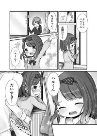 [Shimada Panda] ぼつまんが