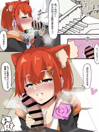 ［Ciel］性欲つよつよVtuberとラブラブエッチしまくるお話