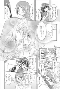 [Urutsu] GH Girls Love H