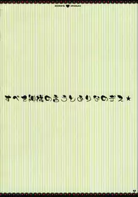 (C76) [PINK (Araiguma)] Subete Kami-sama no iu Toori na no Desu (Hayate the Combat Butler)