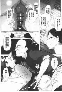 [Arakure] Yue ni Hitozuma wa Netorareta. [Chinese]