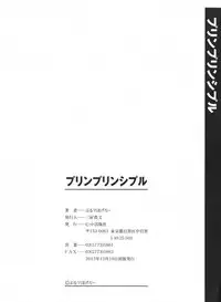 [Bloomer Hogero] Pudding Principle [Chinese]