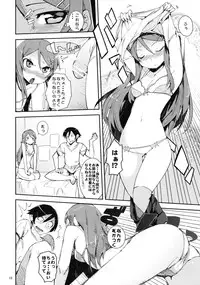 (COMIC1☆4) [Hyoco Road (Hyocorou)] O, Ore no Imouto gaa + Paper・Shiori (Ore no Imouto ga Konna ni Kawaii Wake ga nai)