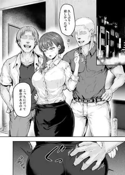 [Sazare ito] Watashi... Kaerare Chaimashita. 2 -Arasa OL ga Yarichin Daigakusei-tachi no Chinpo ni Dohamari suru made