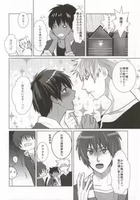 (Love Song Lesson 8th) [Luminescence (Melhico)] Manatsu no SOUNDS GOOD! (Uta no Prince-sama)