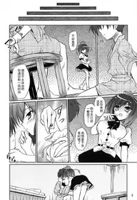 (Reitaisai 10) [Reverse Noise (Yamu)] Tengu Zarai (Touhou Project) [Chinese] [朔夜汉化]