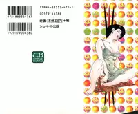 [Ken Tsukikage] Furin Tsuma Mujou