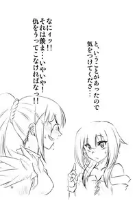 [FAKESTAR (Miharu)] KSS (Kono Subarashii Sekai ni Syukufuku o!)