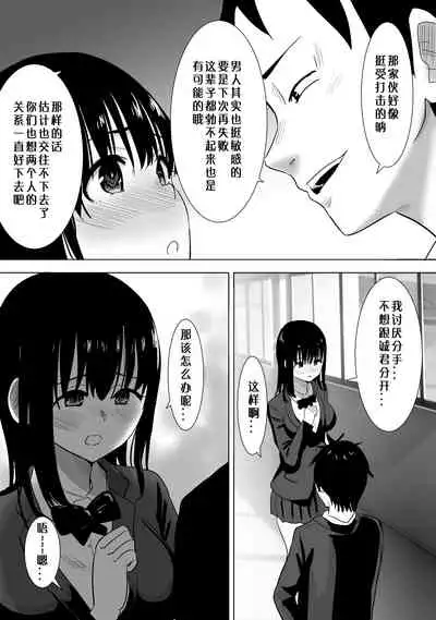 [Muramura Murason (Nibo)] Sakura Chiru -Boku no Shiranai Tokoro de Kanojo to Shinyuu ga Futarikiri de...- [Chinese] [lavie汉化]