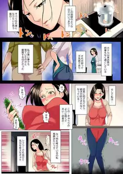 [big.g] Furin Sex suru shika Nakatta no... ~Gesu na Ooya ni Ureta Karada o Sasagete [Full Color] (1)