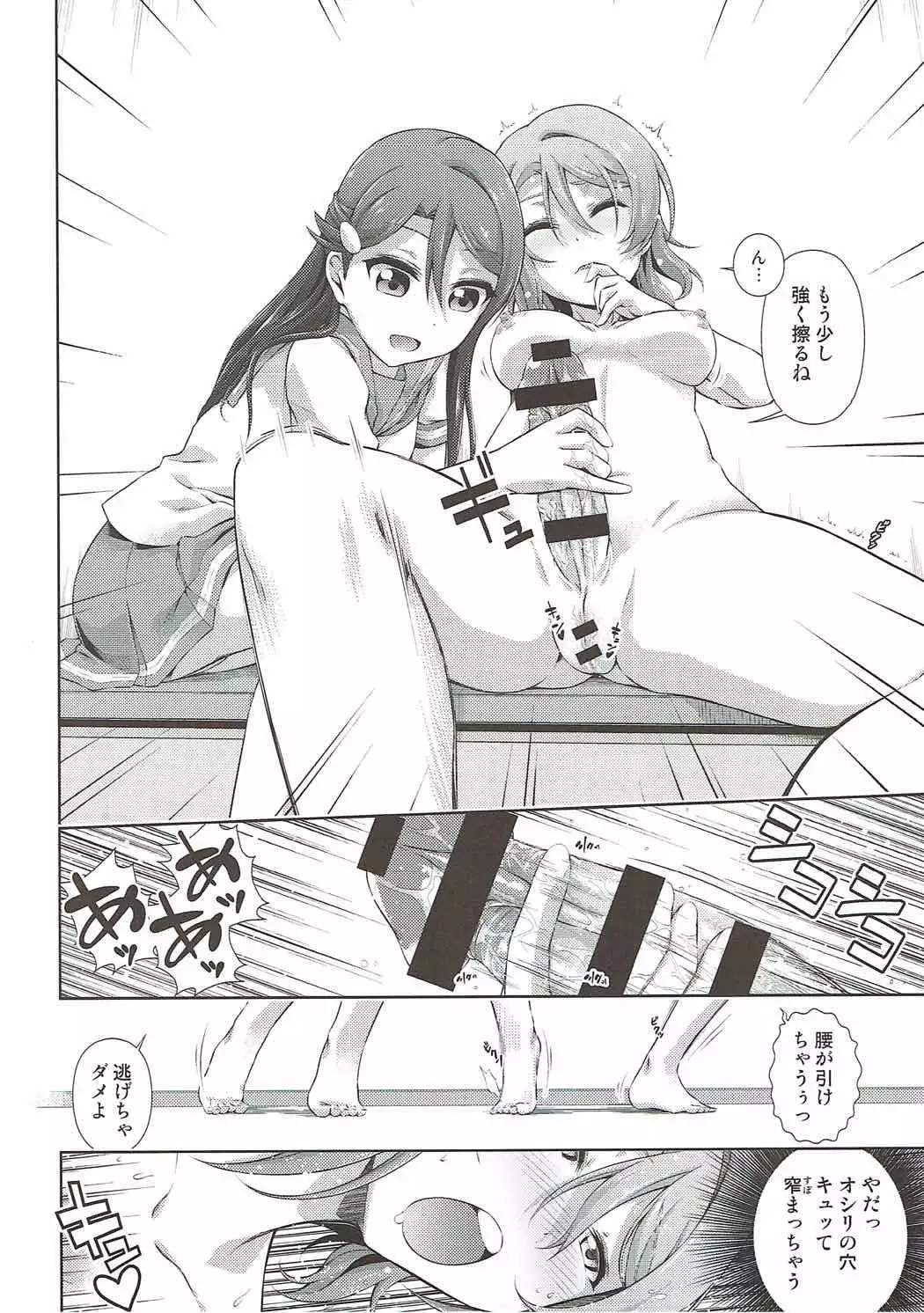 Chika-chan ni mo Naisho no Himitsu