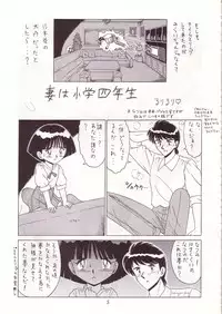 (C53) [Momo no Tsubomi (Various)] Lolikko LOVE 8 (Various)